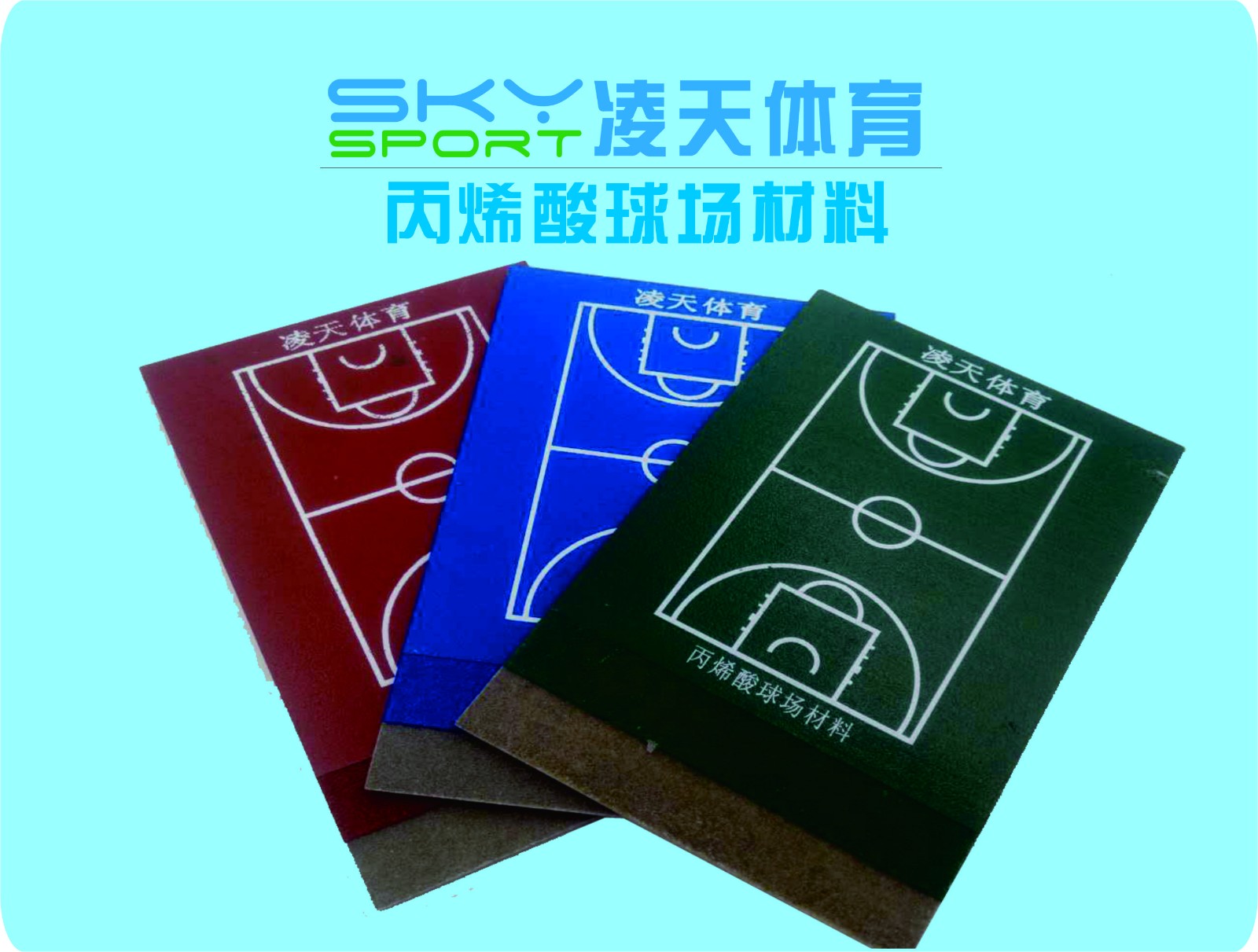 丙烯酸球场与丙烯酸材料成份
